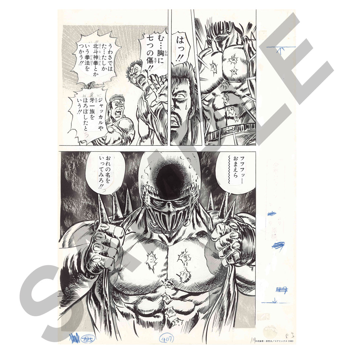 複製原稿