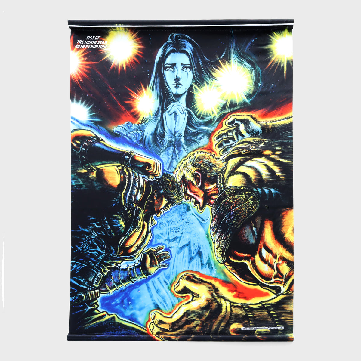 タペストリー – 北斗の拳 40周年大原画展 -公式SHOP「超愛」