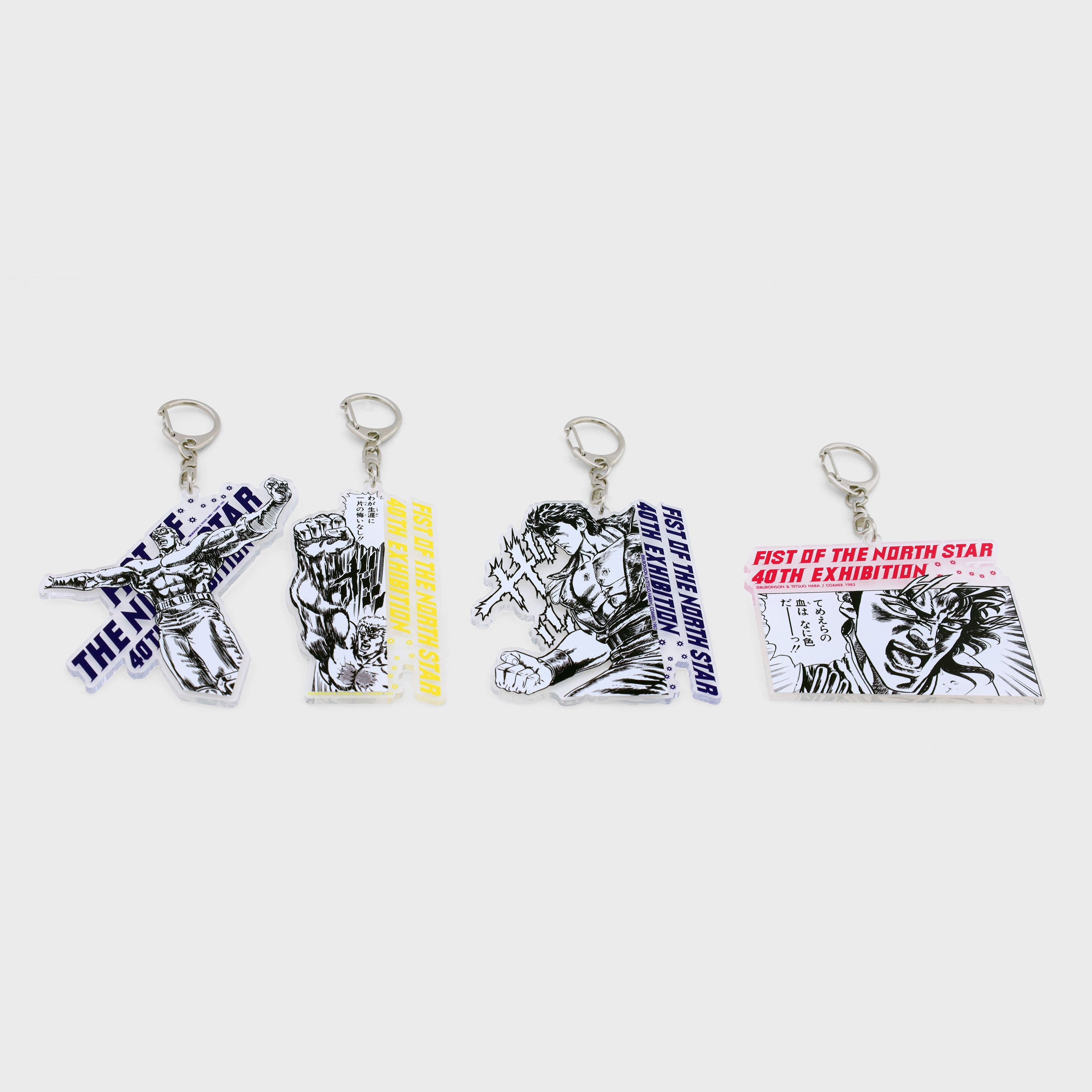キーホルダー – 北斗の拳 40周年大原画展 -公式SHOP「超愛」