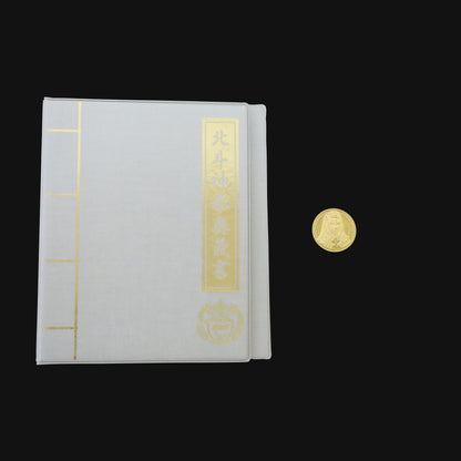メダルコレクションファイル 北斗神拳奥義書 VOL.1  SILVER × GOLD 【初回購入特典】バウンティーハントメダル ユリア 付き